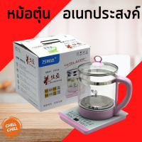 Chill Chill หม้อต้มอเนกประสงค์ ROYESLER หม้อต้มน้ำ หม้อต้มไข่ (สีขาว)