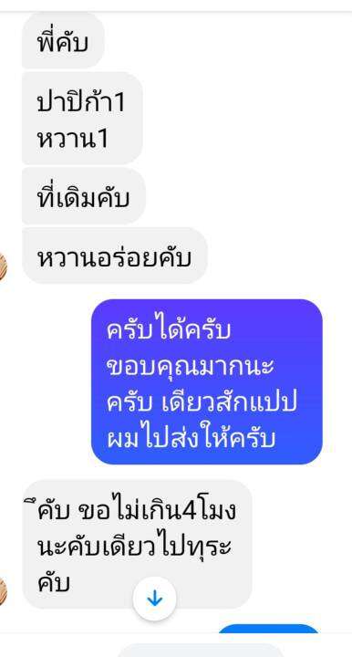 กล้วยฉาบ-หวาน-เค็ม-ปาปริก้า-กรอบ-นุ่ม-อร่อย-ไม่ติดฟัน-ไม่อมน้ำมัน-ทานเพลินๆ-ทอดสดใหม่ทุกวัน-สินค้าไม่ค้างสต๊อก-ทำจากกล้วยไข่-พร้อมส่ง