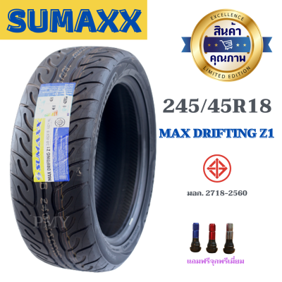 245/45R18 100W XL ยี่ห้อ SUMAXX รุ่น MAX DRIFTING Z1 *(ขายคู่)* ล็อตผลิตปี21 รองรับความเร็วสูงสุด 270 กม./ชม. ยางใหม่แท้100%