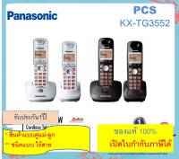 TG3552 / TG3452  Panasonic โทรศัพท์ไร้สาย 2.4 GHZ โทรศัพท์บ้าน ออฟฟิศ สำนักงาน โรงพยาบาล ชนิด คู่ แม่ลูก 2 in 1