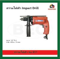 BEC สว่านไฟฟ้า รุ่น 811 Impact Drill ใช้งานง่าย  เครื่องมือไฟฟ้า เครื่องมือช่าง สว่าน R + L เหมาะแก่การพกพา สินค้าคุณภาพ เครื่องมือลม