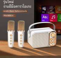 มาใหม่ ลำโพงบลูทูธ ฟังเพลงร้องเกะ มี5สี สวย Blutooth Speaker+Microphone ลำโพงบลูทูธแบบพกพา รองรับUSB/TF/AUX ลำโพงปาร์ตี้ เสียงเทพ พร้อมไมล์ลอยพร้อยใช้