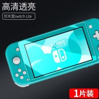 【Ready】 Nintendo Switch OLED tempered film switchlite enhanced version NS film frosted film