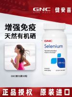 GNC Jianan hi selenium element tablets 200mcg90 capsules supplement organic selenium-rich yeast immunity Health protection ?