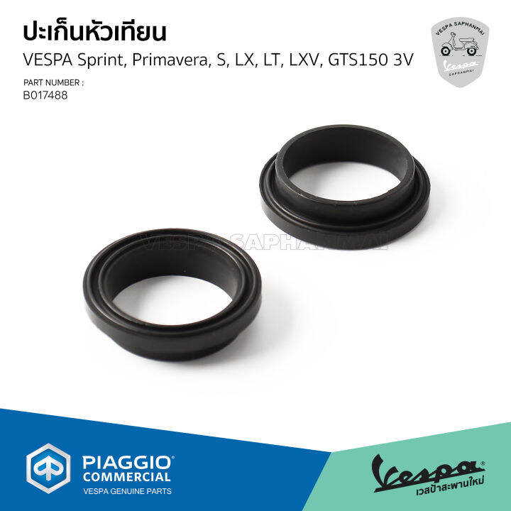 b017488-ปะเก็นหัวเทียน-ซีลยางหัวเทียน-สำหรับ-เวสป้า-sprint-primavera-s-lx-lt-lxv-gts150-3v