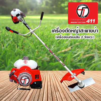 TAZAWA เครื่องตัดหญ้าสะพายบ่า รุ่น 411Pro เครื่องยนต์เบนซิน 2 จังหวะ