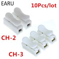 ▨♛ 10pcs/lot 2P 3P CH-2 CH-3 G7 Spring Wire Quick Connector Splice No Welding Screws Cable Clamp Terminal 2 3 Way Fit Led Strip