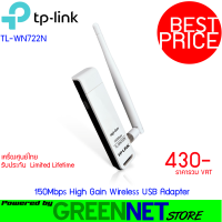 tp-link TL-WN722N 150Mbps High Gain Wireless USB Adapter