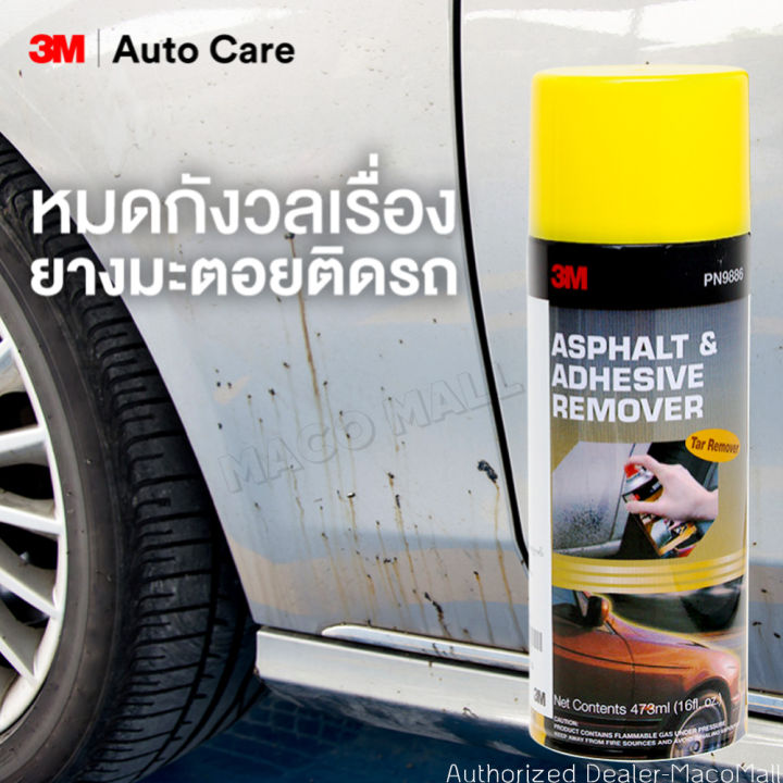 3m-สเปร์ทำความสะอาดคราบยางมะตอย-และคราบกาว-ขนาด-473-กรัม-ช่วยทำให้การทำความสะอาด-ขจัดคราบยางมะตอย-ได้อย่างง่ายดาย