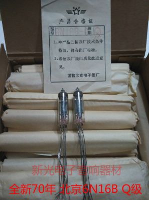 Audio vacuum tube Brand new in original box Beijing 6N16B-Q tube replaces Soviet 6n16b with sweet sound quality providing matching and bulk supply sound quality soft and sweet sound 1pcs