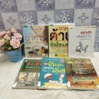 (S) อาหารต้านวัยp5770 อาหานต้านอัลไซเมอร์p5771 นวดp5772 สุขภาพดีp5773 ไขมันเกินp5774 ฝังเข็มp5775