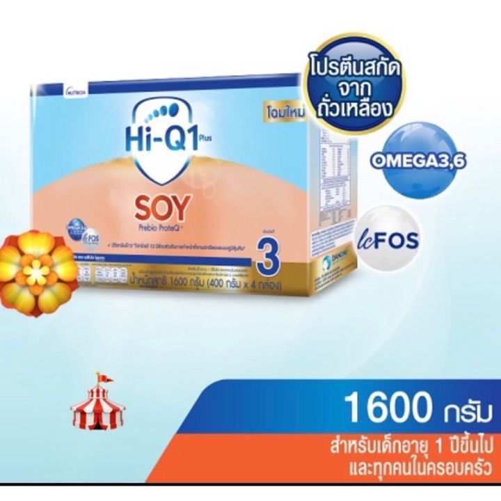 Hi-Q soy ไฮคิว 1 พลัส ซอย พรีไบโอโพรเทก 1600 กรัม นมผงสูตรเฉพาะ ช่วงวัยที่ 3