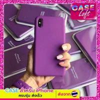 Case สำหรับ iPhone กำมะหยี่ สีม่วง มีโลโก้ พร้อมส่งจากไทยพร้อมส่งจากไทย ครบรุ่น