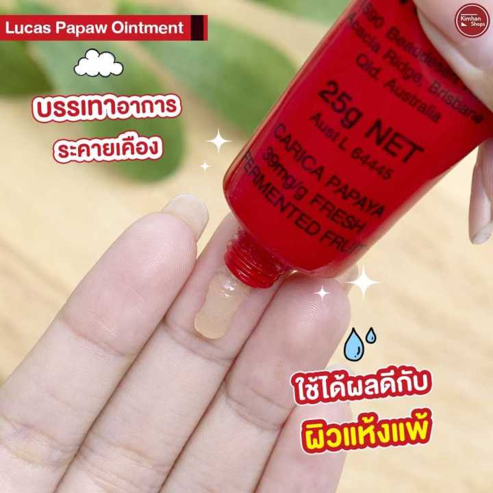 kimhanshops-lucas-papaw-ointment