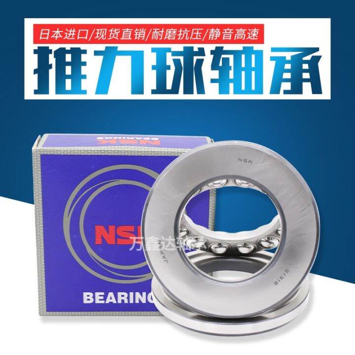 nsk-imported-thrust-ball-plane-pressure-bearing-51106-51107-51108-51109-51110