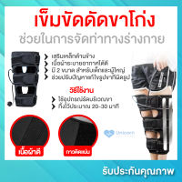 ถูกที่สุด!! เข็มขัดดัดขาโก่ง เข็มขัดปรับท่าทาง ผ้ารัดปรับสรีระขาโอ อุปกรณ์ช่วยในการจัดท่าทางร่างกาย ดัดขาโก่ง แก้ขาโก่ง