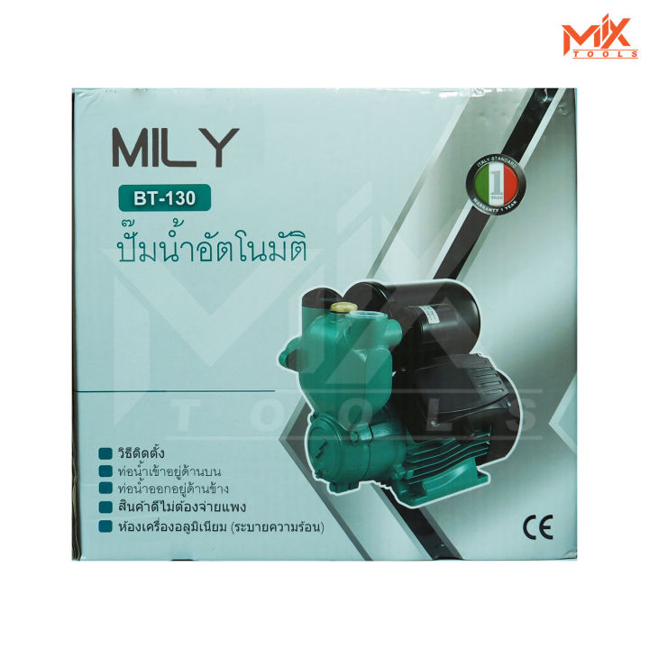 mily-ปั๊มน้ำอัตโนมัติ-รุ่น-bt-130-รุ่นใหม่ล่าสุด-น้ำแรง-ปั๊มออโต้-ปั๊มน้ำ-ปั๊มน้ำออโต้-ปั๊มน้ำไฟฟ้า-ปั๊มน้ำแรงสูง-ของแท้-ทนทาน-ใช้ดี