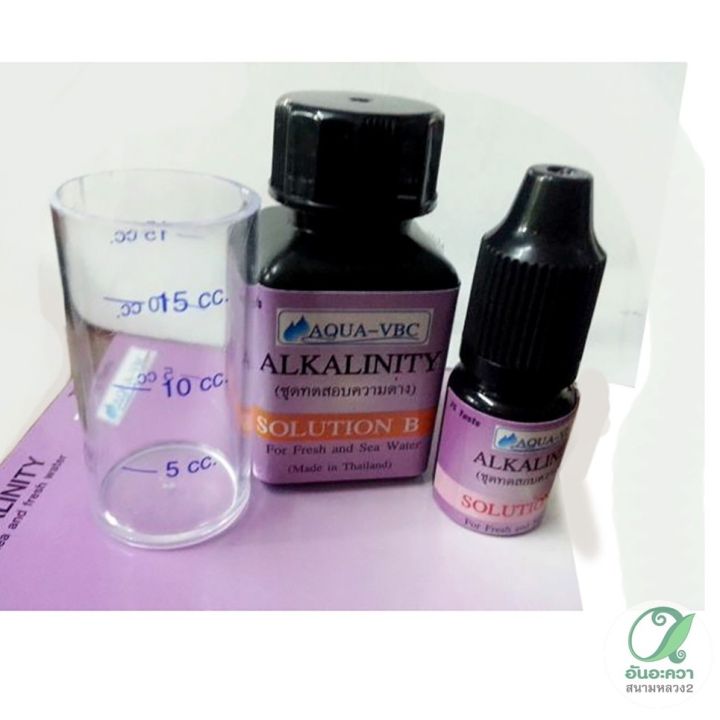 aqua-vbc-alkalinity-test-kit-ชุดวัดค่าน้ำ-ความด่าง