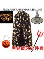 Halloween costume adult childrens cloak bronzing cloak male and female witch performance magician shawl suit cos mask costume