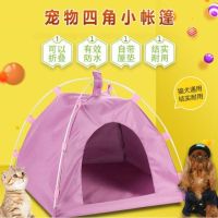 Pet Tent Dog Doghouse Cathouse Summer Indoor Outdoor Foldable Removable Washable Cat Nest Waterproof House Pet Supplies