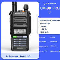 2022 Baofeng UV-9R Pro Waterproof IP68 Walkie Talkie High Power CB Ham 30-50 KM Long Range Upgrade of UV-9R Plus Two Way Radio baofeng uv9r pro micDelivered to you within two days