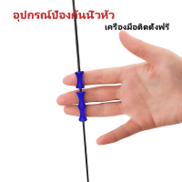 อุปกรณ์ป้องกันนิ้วหัว ซิลิกาเจล แม่มือและลูกศรชุดป้องกัน นิ้วที่แขนอุปกรณ์ป้องกัน การแข่งขันกีฬากลางแจ้ง อุปกรณ์ป้องกันสำหรับยิงธนูแบบ