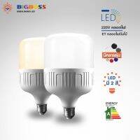 หลอดไฟ จั้มโบ้ 60W แสงวอร์ม/ขาว LED BULB ขั่วมาตรฐาน E27 ไฟบ้าน 220V ราคาถูกที่สุด