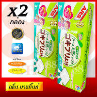 วิธีไล่แมลงสาบแบบง่ายๆ สมุนไพรไล่แมลงสาบ แพ็ค x2 กล่อง (กลิ่นมายด์มินต์ - Mild Mint Scented) สะดวก ใช้ง่าย เพียงแค่วางก็ไล่ได้แล้ว ไร้สารเคมี