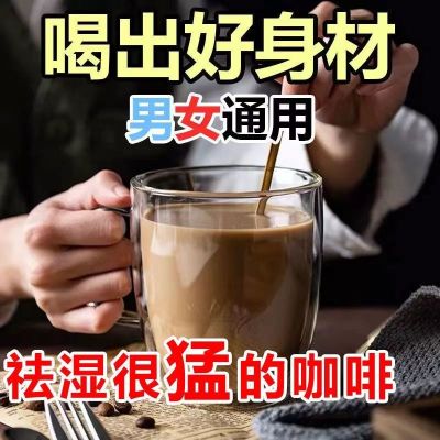 [Removing dampness and eliminating belly] Red bean barley gorgon dehumidification coffee brewed to remove dampness cold air detoxification fat reduction