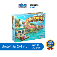 ศรีราชา Sriracha TH/EN  บอร์ดเกม สยามบอร์ดเกม เกมปาร์ตี้ SiamBoardGames