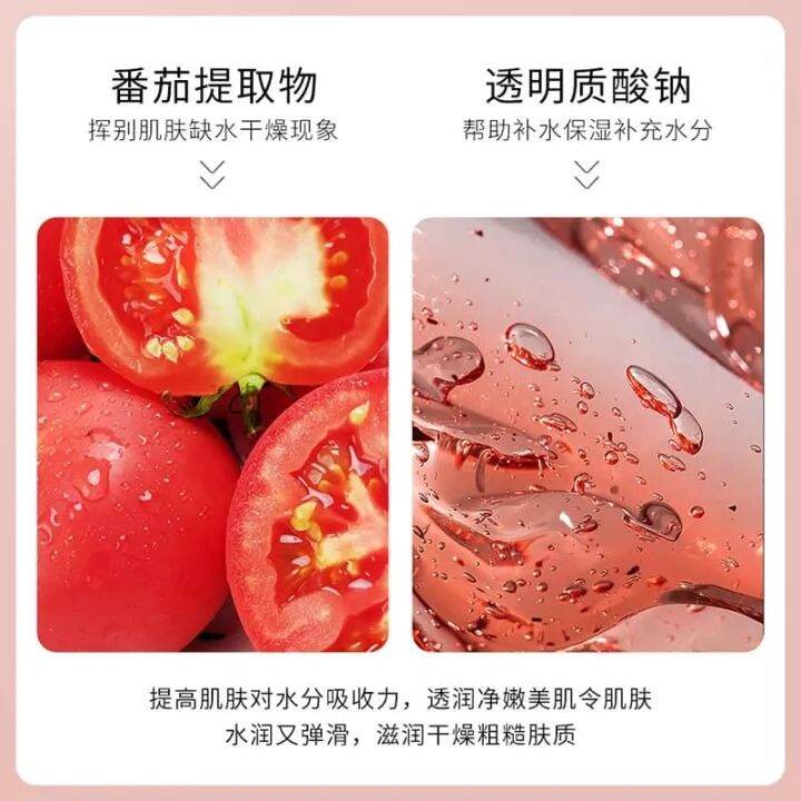 k83-พร้อมส่ง-เซรั่มมะเขือเทศ-ผสานไฮยา-images-tomato-moisturizing-serum