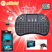 ✅แท้100% i8 MINI KEYBOARD BACKLIT by OKER คีย์บอร์ดไร้สาย ขนาดเล็ก Touchpad 2.4G Multi-media คอนโทรลง่าย #CC i8