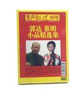 Genuine classic sketch DVD with laughter drifting through 30 years Guo Da and Cai Mings sketch collection 1 DVD