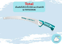 Total เลื่อยตัดกิ่งไม้ 13 นิ้ว (330 มม.) ด้ามต่อได้ รุ่น THT51133026 ( Pruning Saw ) เลื่อยกิ่งไม้ เลื่อยไม้ เลื่อยตัดแต่งกิ่งไม้ ด้ามยาว