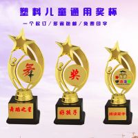 2023 Original Genuine Individual Group Dance Competition Plastic Trophy Campus Games Trophy Kindergarten Trophy Training Institution Awards