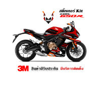 สติ๊กเกอร์ Honda CBR650r ลาย Racing