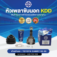 KDD หัวเพลาขับนอก TOYOTA CAMRY 92-95 NORMAL (เบอร์ TO-2024) (ขนาด ฟันใน32/ฟันนอก26/บ่า56)