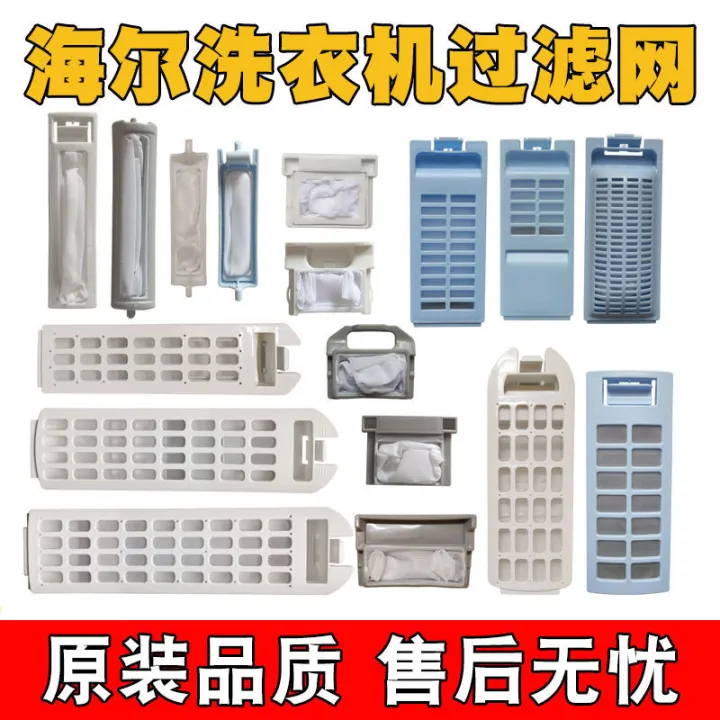 Universal Haier washing machine filter bag fully automatic size prodigy