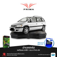 ผ้าเบรคPRIMA (หลัง)เชฟโรแลต ซาฟิร่า 1.8,2.2 ปี 03-ON/ PDB 1511