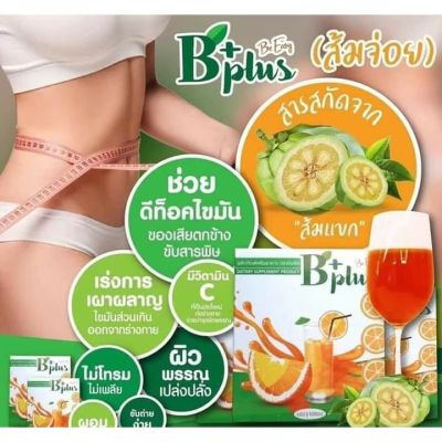 BE EASY B+ PLUS บี พลัส ส้มจ่อย ผลิตภัณฑ์เสริม อาหาร ( ตรา บีพลัส) 1 กล่อง มี 10 ซอง