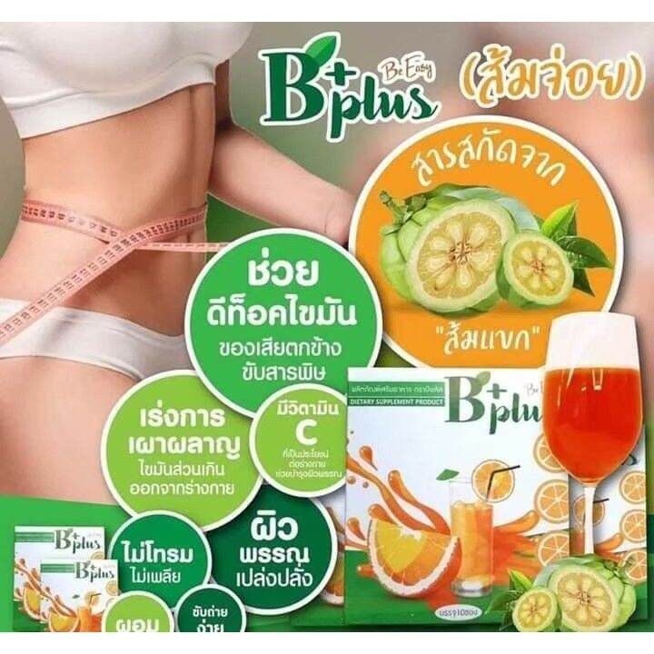 be-easy-b-plus-บี-พลัส-ส้มจ่อย-ผลิตภัณฑ์เสริม-อาหาร-ตรา-บีพลัส-1-กล่อง-มี-10-ซอง