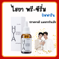 (ส่งฟรี) ไฮยา กิฟฟารีน HYA Pre-serum GIFFARINE เซรั่ม บำรุงผิวหน้า Hyaluron 100%