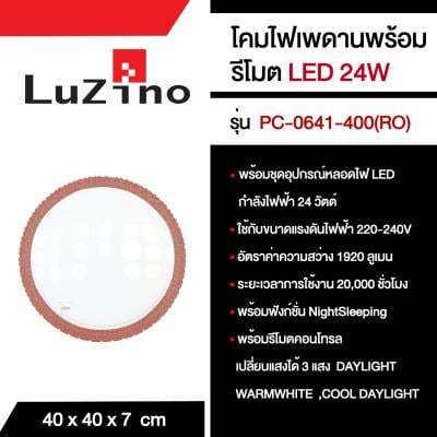 ถูกชัวร์-โคมไฟเพดานพร้อมรีโมต-led-24-w-tri-color-luzino-รุ่น-pc-0641-400-ro-remote-ขนาด-40-x-40-x-7-ซม-ส่งด่วนทุกวัน