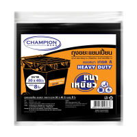 CHAMPION ถุงขยะแชมเปี้ยนแบบหนาเกรดA 30X40 (8ใบ)