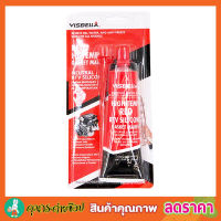 กาวซิลิโคน Visbella High-Temp Red RTV Silicone Gasket Make กาวแดงทาประเก็น กาวซิลิโคนหลอด กาวทาปะเก็น กาวประเก็น กาวทาประเก็นรถ กาวทาปะเก็นรถ