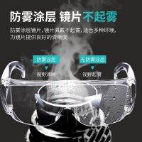 Outdoor cycling goggles labor protection against splashing transparent anti-fog dust storm sand protective glasses for men and women