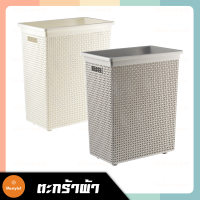 ตะกร้าผ้า สี่เหลี่ยม พลาสติก ลายสาน DKW รุ่น HH-1120 ขนาด27x44x51.5ซม. laundry basket