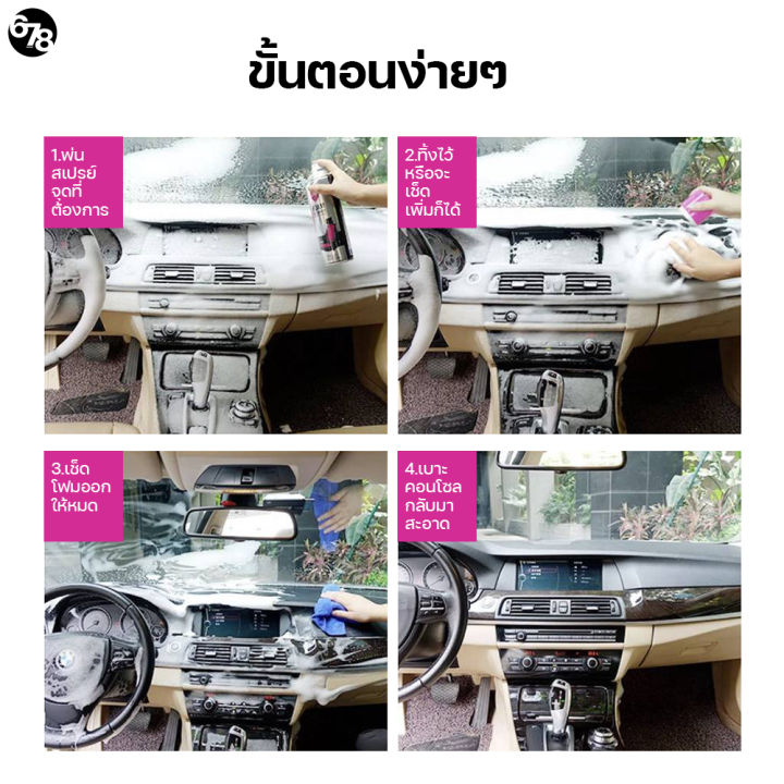 โฟมทำความสะอาดเบาะรถยนต์-น้ำยาทำความสะอาดเบาะรถยนต์-ซักเบาะรถยนต์-ใช้ง่าย-ไม่ต้องล้างออก-มาตรฐาน-usa