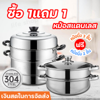 ?ซื้อ 1แถม 1? หม้อนึ่งสามชั้น 3ชั้น ฟรีหม้อนึ่ง2ชั้น ขนาด 28ซม หม้อนึ่ง 304หม้อนึ่งสแตนเลส ซึ้งนึ่งอาหาร วัสดุคงทน ร้อนเร็ว ใช้ได้กับทุกเตา กระทะปิ้งย่าง หม้อซึ้ง ทีนึ่งอาหาร ทนทาน หม้อต้มสแตนเลส หม้อชาบู2ช่อง หม้อสแตนเลส หม้อ