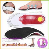 Thai dee พื้นรองเท้าดูดซับแรงกระแทก ป้องกันอาการปวดเท้า insole